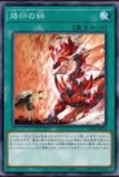烙印の絆/ノーマル【魔法】《DAMA-JP055》 らくいんのきずな 販売