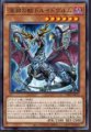 深淵の獣ドルイドヴルム