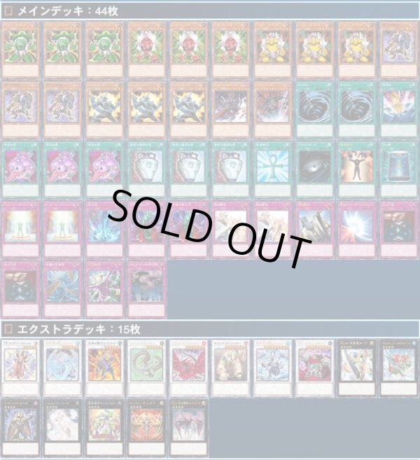 遊戯王 ゲートボール 1103デッキ販売】TGガジェットデッキ 販売ページ