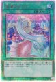 深海のアリア