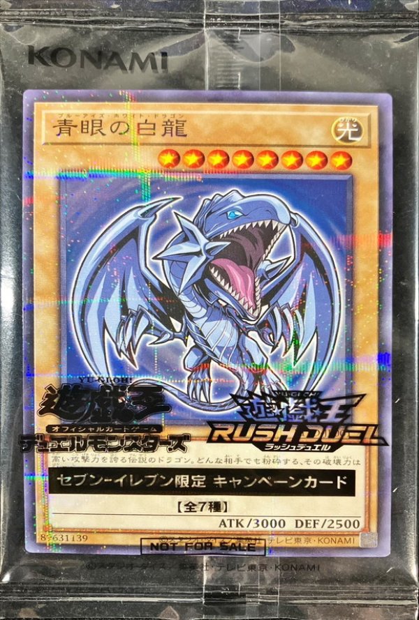 未開封】青眼の白龍/パラレル【モンスター】《711D-JP001》 - メル