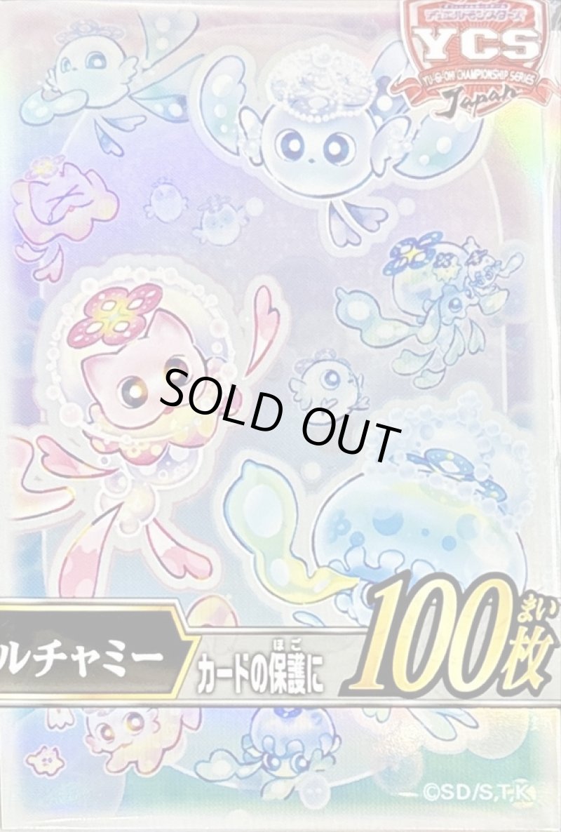 画像1: 【未開封】マルチャミースリーブ/100枚入り (1)