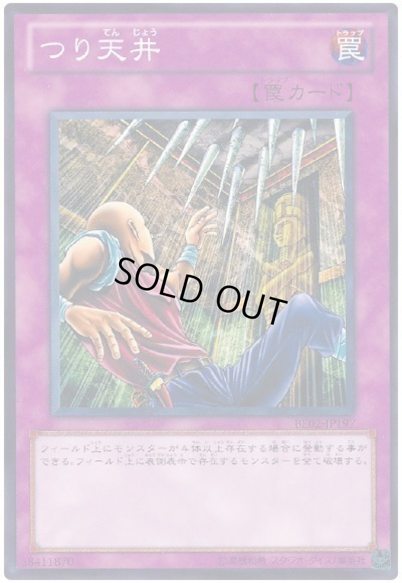 画像1: つり天井/ノーマル【罠】《BE02-JP197》 (1)