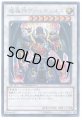 魔轟神ヴァルキュルス