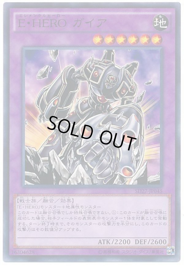 E・HERO ガイア　EU版1stシークレット　ANPR E・HEROガイア 北米版 1st シークレット 英語 - メルカリ