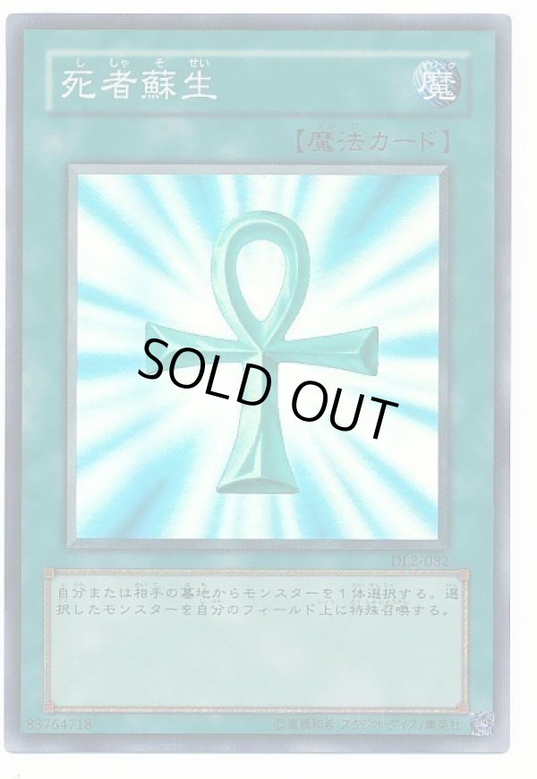 遊戯王 WCS2019 来場記念カード 封筒付き レッドアイズ 死者蘇生 VALUABLE CARD TOKYO 4F💎入荷情報📢】 ／ 🆕【未開封】真紅眼の黒竜