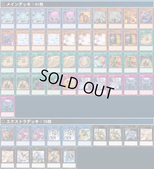 デッキ販売】巳剣(ミツルギ)デッキ 販売ページ｜遊戯王カード通販