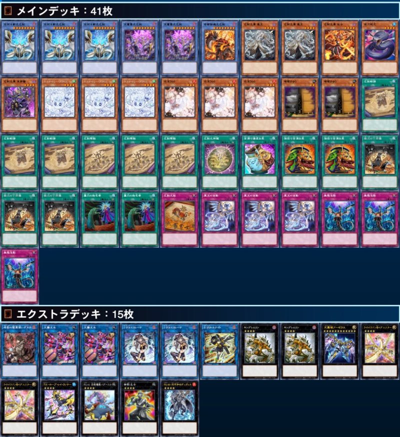 画像1: 【デッキ販売】巳剣(ミツルギ)デッキ (1)