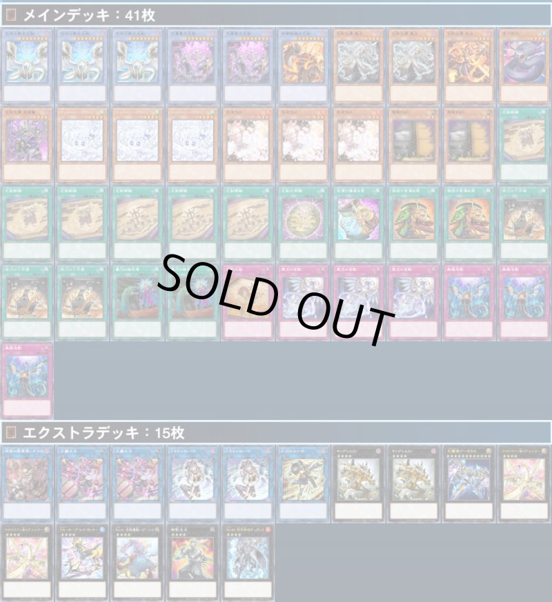 画像1: 【デッキ販売】巳剣(ミツルギ)デッキ (1)