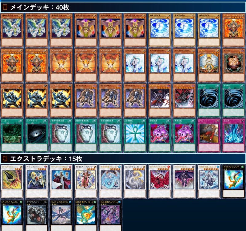 画像1: 【遊戯王 ゲートボール 1103デッキ販売】TG代行天使デッキ　 (1)