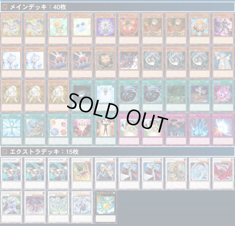 画像1: 【遊戯王 ゲートボール 1103デッキ販売】ジャンクドッペルデッキ　 (1)