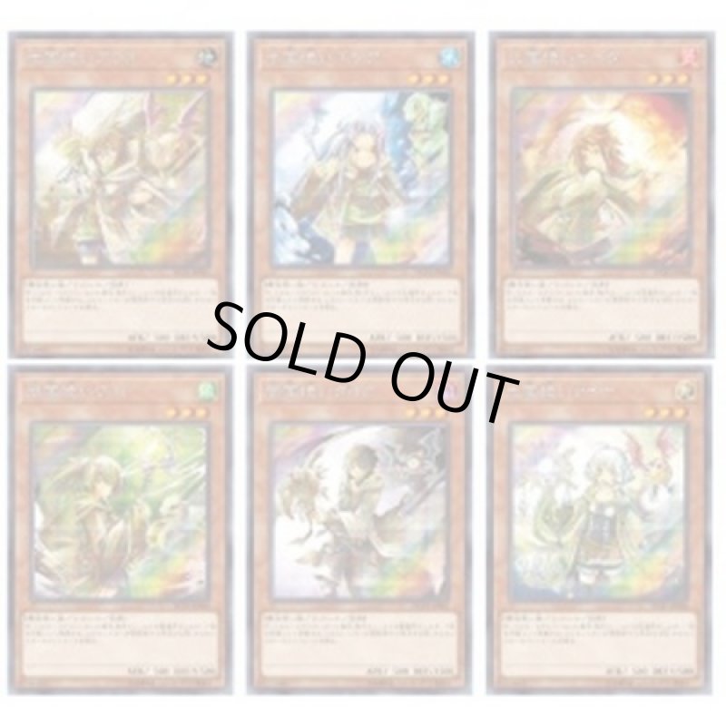 画像1: 【未開封】地霊使いアウス(六属性カード6種) (1)