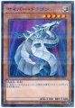 サイバードラゴン