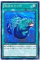 強欲なウツボ