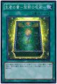 生者の書禁断の呪術