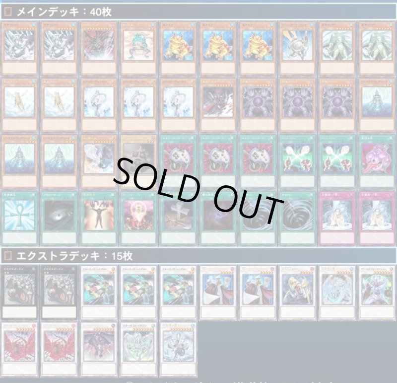 画像1: 【デッキ販売1103ゲートボール】カエル帝デッキ　 (1)