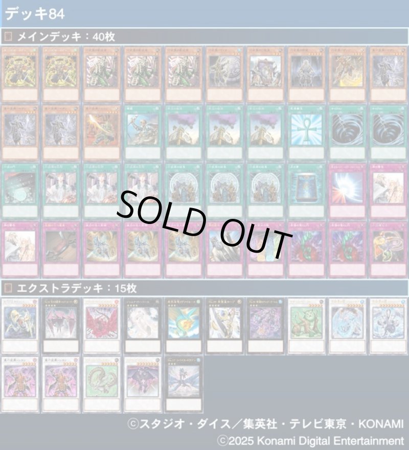 画像1: 【遊戯王 ゲートボール 1103デッキ販売】荒行六武衆デッキ　 (1)