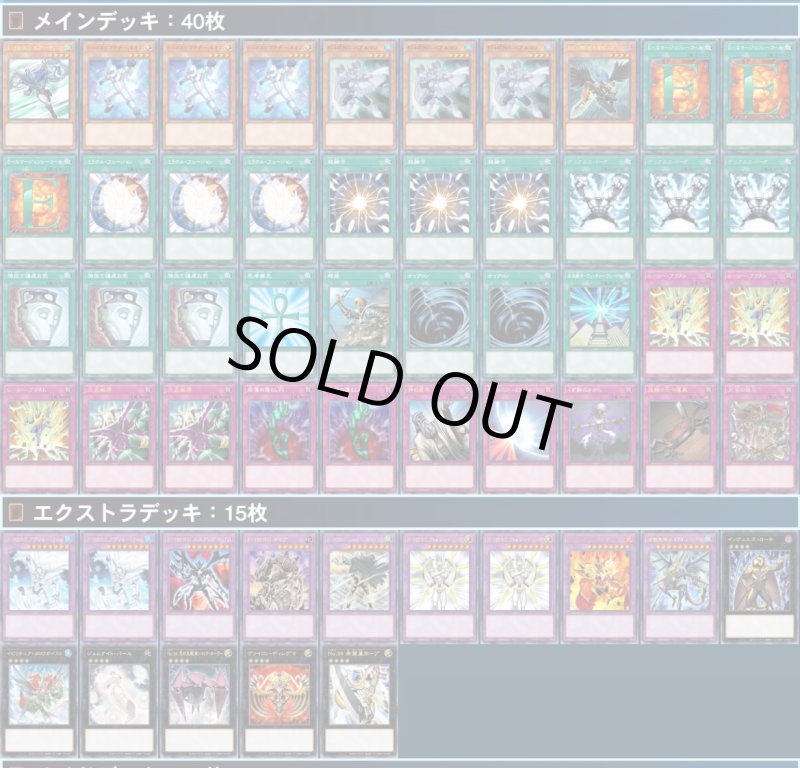 画像1: 【遊戯王 ゲートボール 1103デッキ販売】ピュアHEROデッキ　 (1)