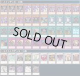 デッキ・パーツ販売 - メルカード遊戯王