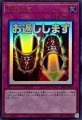 魔法の筒