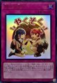 御巫の契り