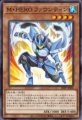 M・HERO ファウンティン