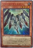 ジャンク・マイスター/シークレット【モンスター】《26PP-JP008