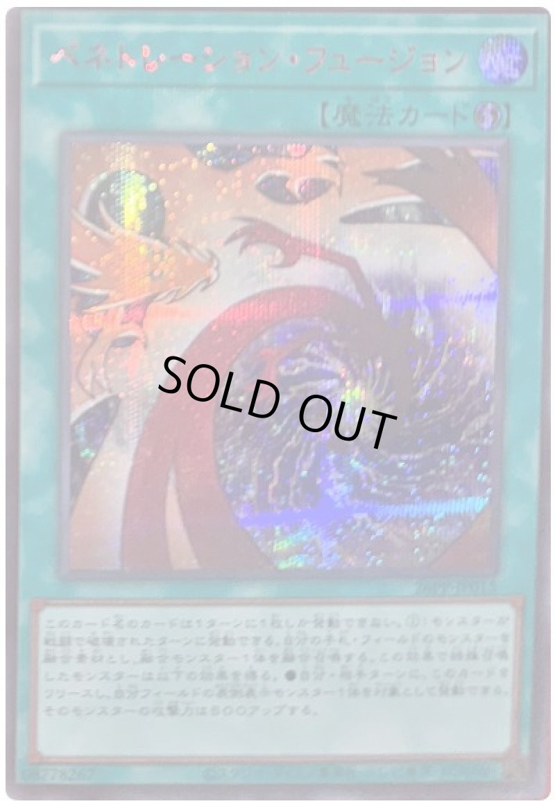 画像1: ペネトレーション・フュージョン/SPECIAL RED Ver【魔法】《26PP-JP015》 (1)