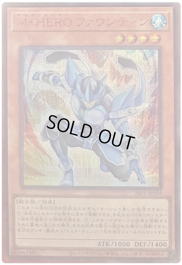 遊戯王 M・HERO ファウンティン 赤シク ③ 遊戯王 M・HERO ファウンティン 赤シク - メルカリ