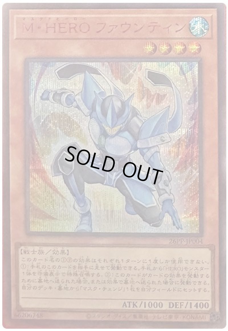 画像1: Ｍ・ＨＥＲＯ ファウンティン/SPECIAL RED Ver【モンスター】《26PP-JP004》 (1)