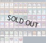 デッキ・パーツ販売 - メルカード遊戯王