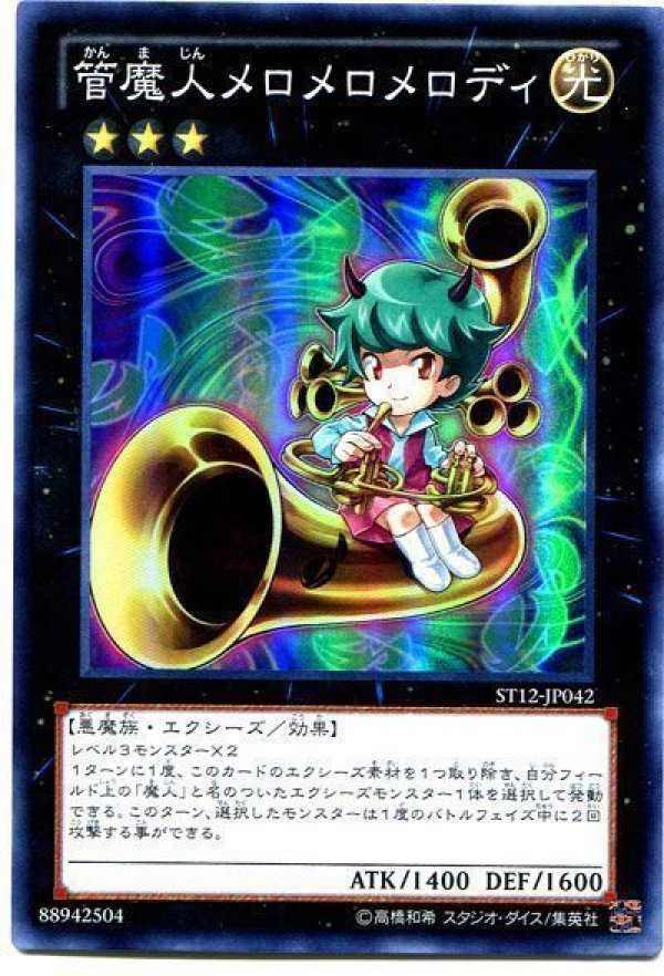 【希少】魔法のカードマイメロディ　SP 希少】魔法のカードマイメロディ SP 希少】魔法のカードマイメロディSP