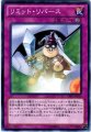 リミットリバース