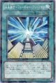 未来融合-フューチャーフュージョン
