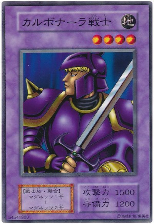 カルボナーラ戦士/ノーマル【融合】《PG-06》 かるぼなーらせんし 販売