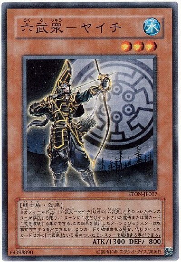 遊戯王　六武衆ヤイチ　ベンダー版　パラレル　K27 特価品〕六武衆-ヤイチ/ノーマル【モンスター】《STON-JP007》 ろくぶ