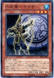 特価品〕六武衆-ヤイチ/ノーマル【モンスター】《DE01-JP081》 ろくぶ