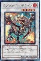 ラヴァルバルドラゴン