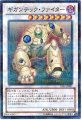 ギガンテックファイター