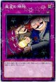 魔宮の賄賂