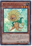 特価品〕ダンディライオン/ノーマル【モンスター】《DC01-JP017