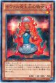 ラヴァル炎火山の侍女