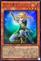 聖月の皇太子レグルス