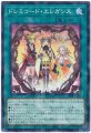 ドレミコードエレガンス