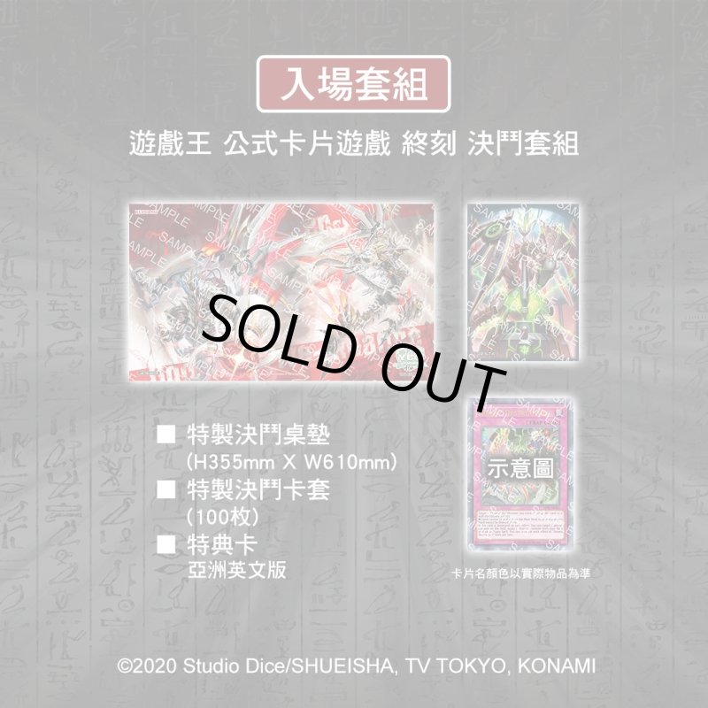 画像1: 【未開封】終刻ドゥームズ デュエルセットDUEL SET /YCSA (1)