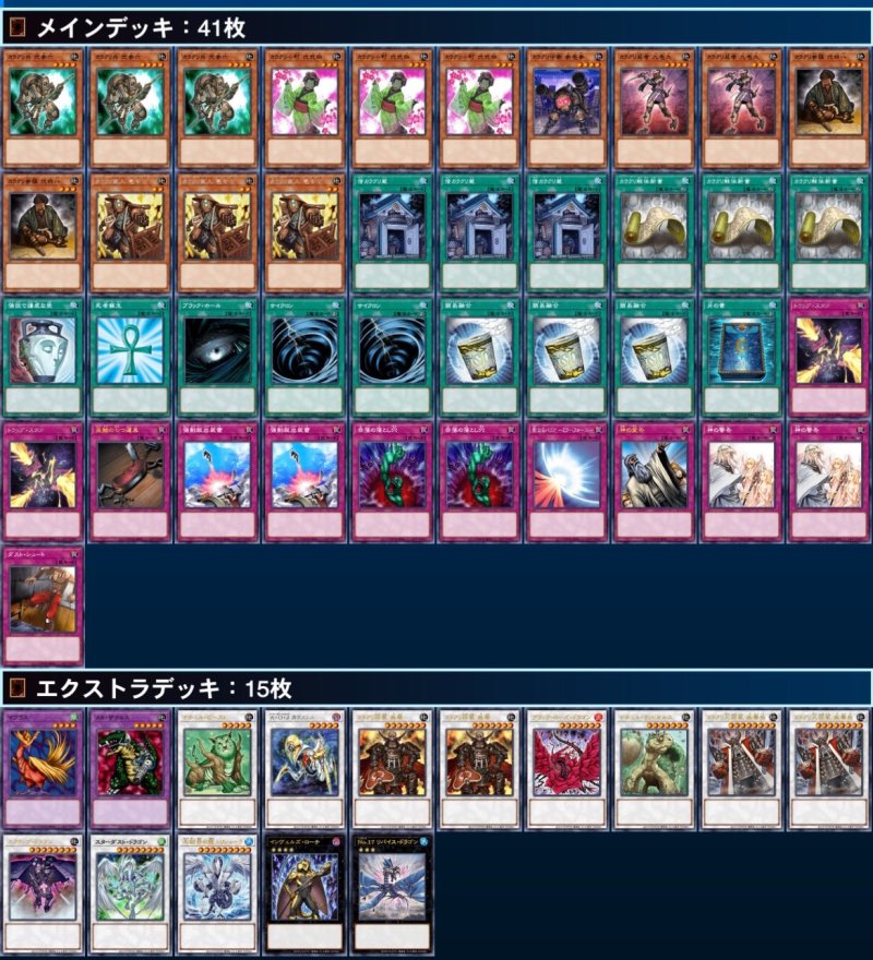 画像1: 【デッキ販売1103ゲートボール】カラクリデッキ　 (1)