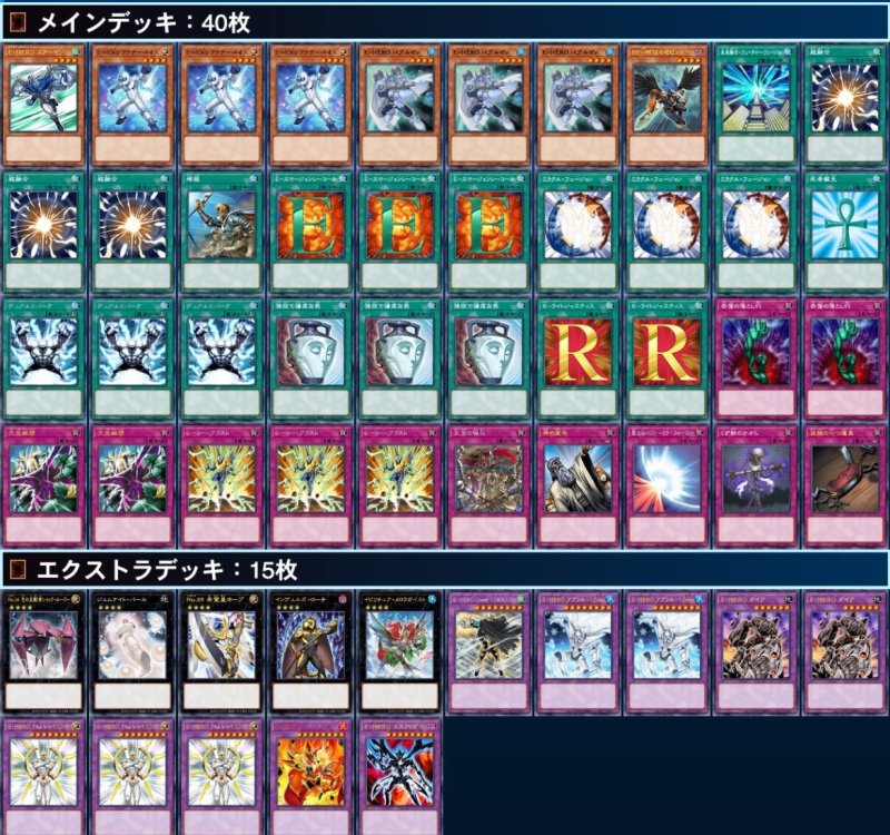 画像1: 【遊戯王 ゲートボール 1103デッキ販売】ピュアHEROデッキ　 (1)