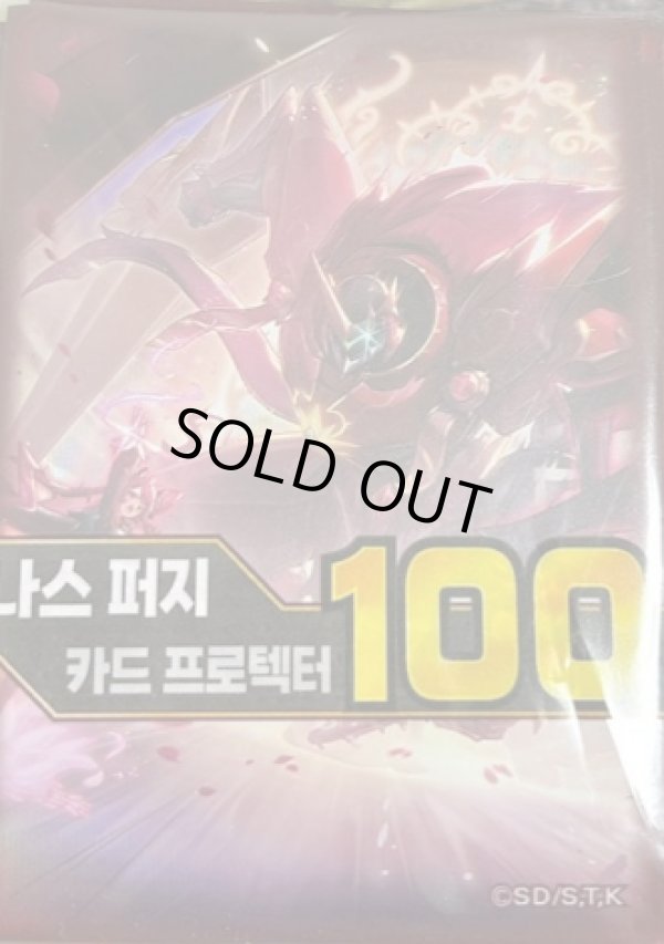 未開封】聖王の粉砕 韓国限定/スリーブ100枚 販売ページ｜遊戯王カード