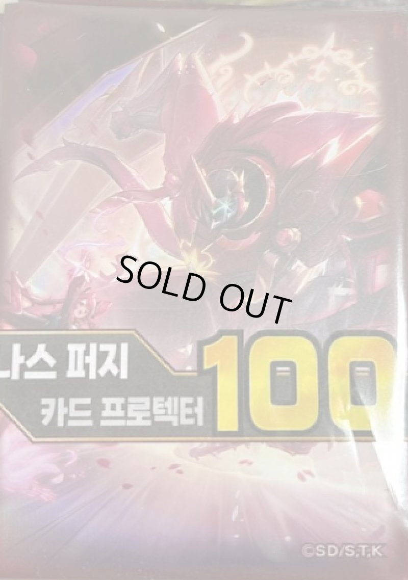画像1: 【未開封】聖王の粉砕　韓国限定/スリーブ100枚 (1)