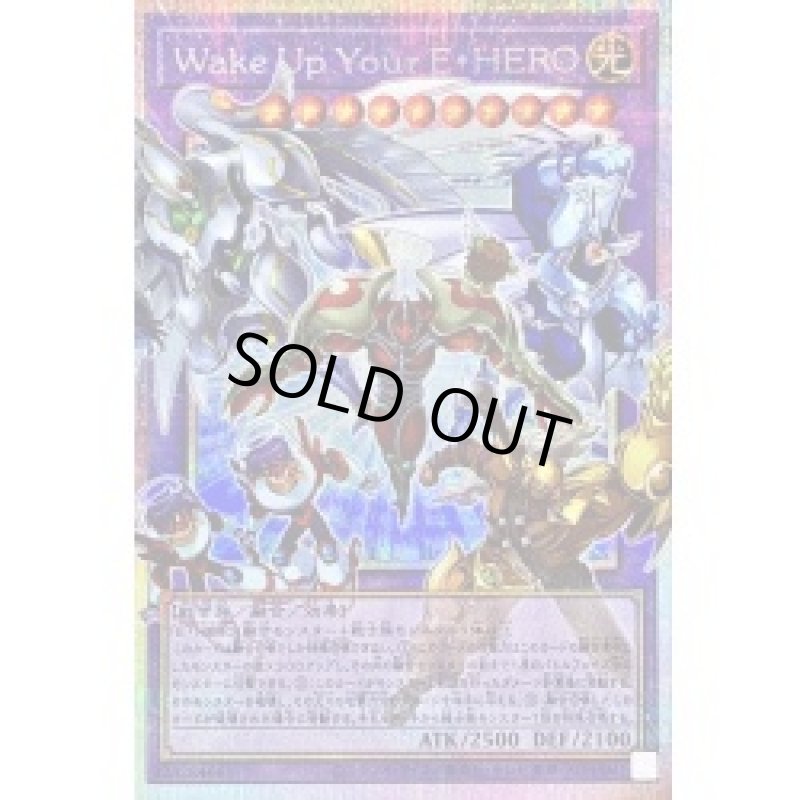 画像1: Wake Up Your E・HERO/プリズマティックシークレット【融合】《LOSP-JP002》 (1)